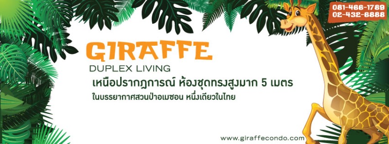 Giraffe Duplex Living Tiwanon-Rama 5