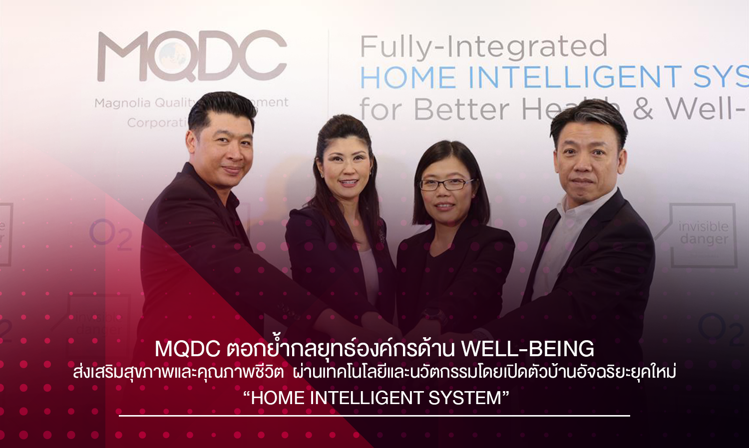 MQDC เปิดชม 