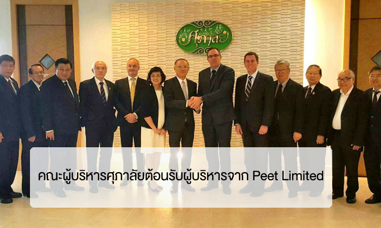 คณะผู้บริหารศุภาลัยต้อนรับผู้บริหารจาก Peet Limited 