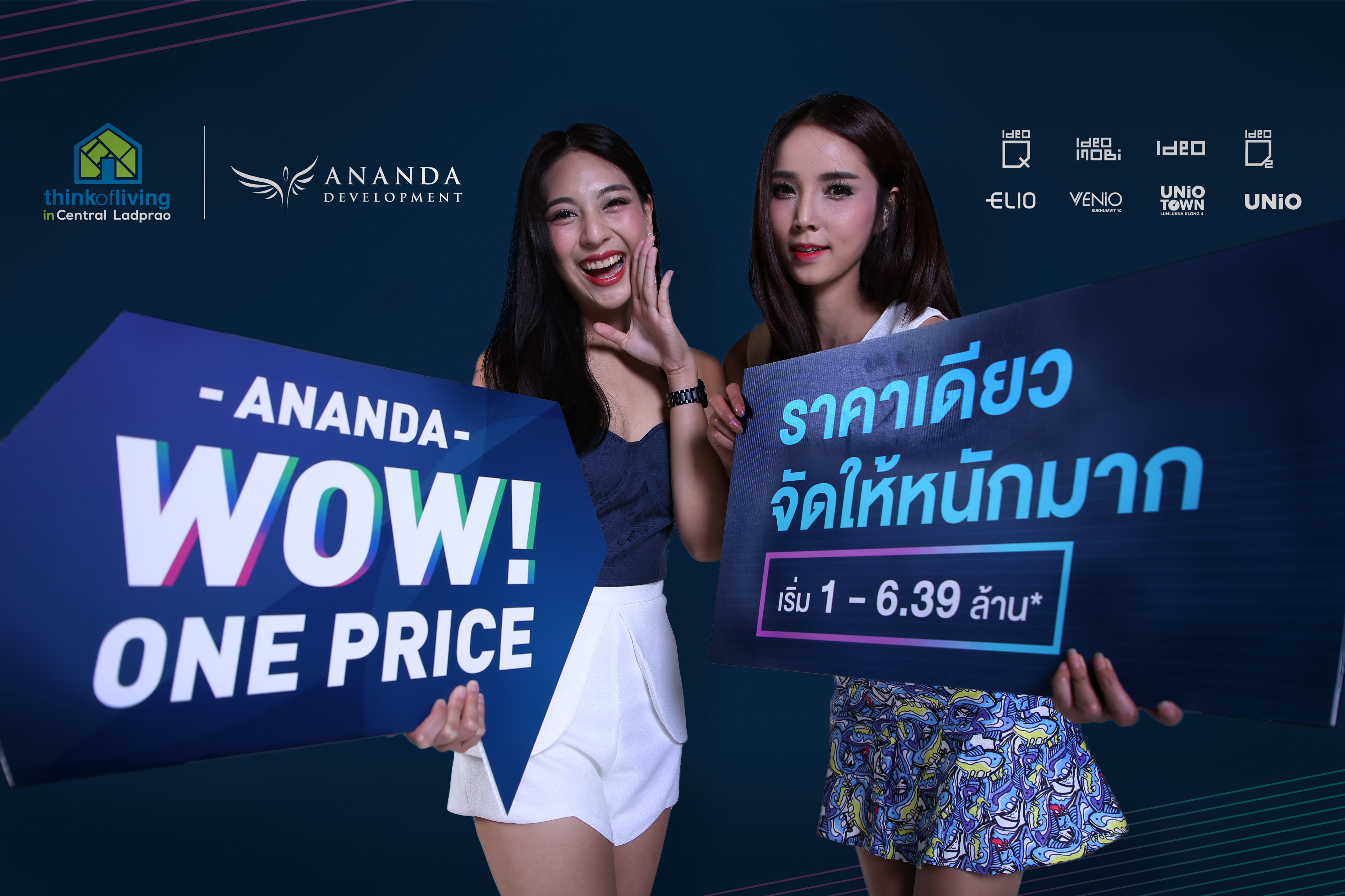 อนันดาฯ ส่งแคมเปญพิเศษ “ANANDA WOW! ONE PRICE ราคาเดียวจัดให้หนักมาก”  ร่วมงาน “Think Of Living 2017”  