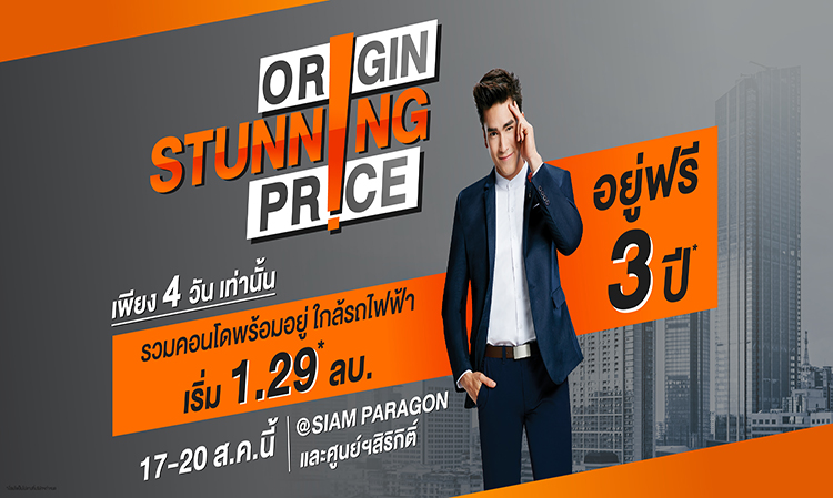 Origin Stunning Price รวมคอนโดพร้อมอยู่ใกล้รถไฟฟ้า เริ่ม 1.29* ล้านบาท