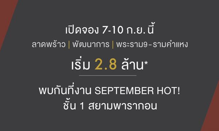 เมเจอร์ ดีเวลลอปเม้นท์ เปิดพรีเซลล์ เมทริส (METRIS) คอนโดมิเนียมไฮไรส์ บน 3 ทำเลเด่นของกรุงเทพฯ กับข้อเสนอสุดพิเศษ