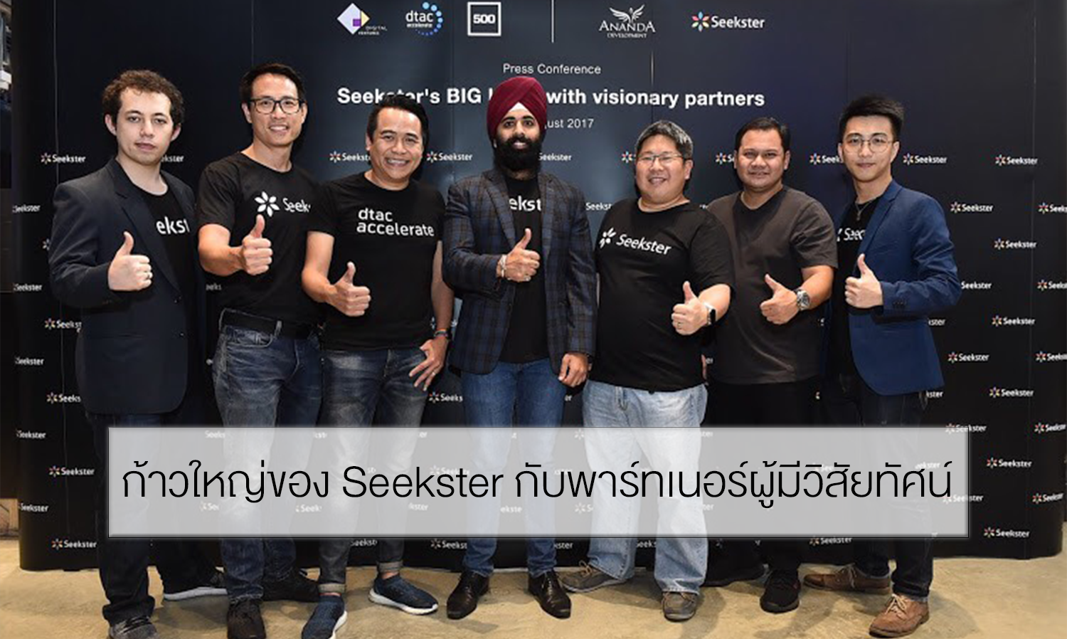 ก้าวใหญ่ของ Seekster กับพาร์ทเนอร์ผู้มีวิสัยทัศน์