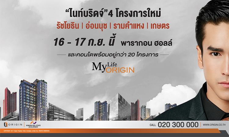  เตรียมพบกับ...ปรากฏการณ์แห่งปี เปิดจอง!ไนท์บริจด์ 4 โครงการใหม่ครั้งเเรก 4 โครงการ 4 ทําเล!  เกษตร | อ่อนนุช | รามคําแหง | รัชโยธิน  