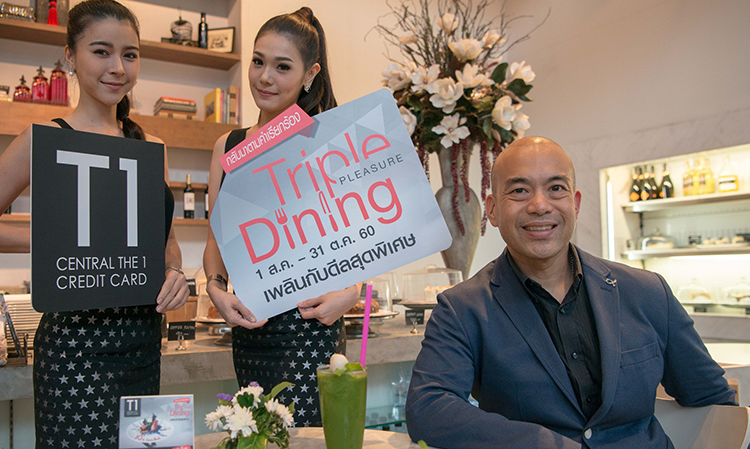 บัตรเครดิตเซ็นทรัล เดอะวัน ชวนอิ่มคุ้ม 3 ต่อ กับแคมเปญ “Triple Dining Pleasure” 