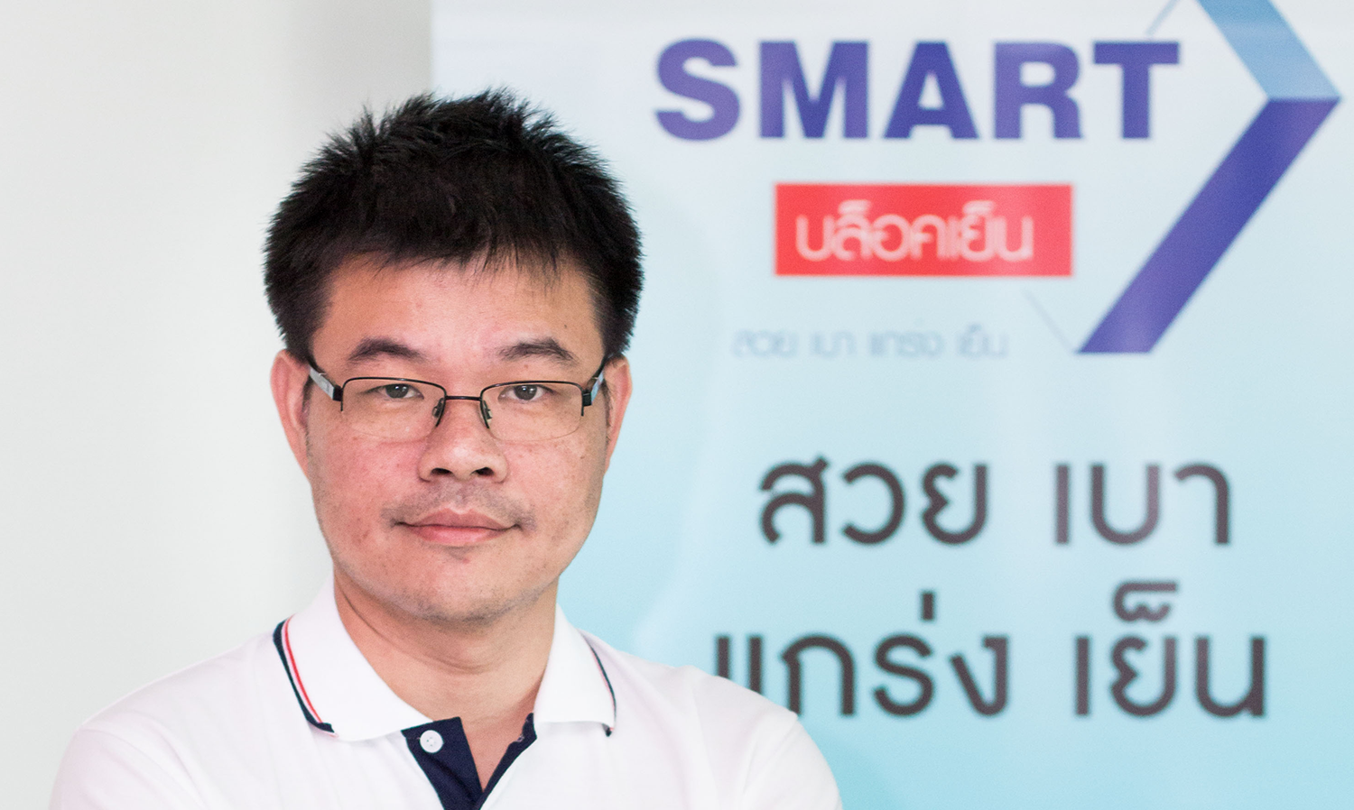 SMART เผยตลาดอิฐมวลเบาชะลอตัว ปรับกลยุทธ์บุกตลาด CLMV 