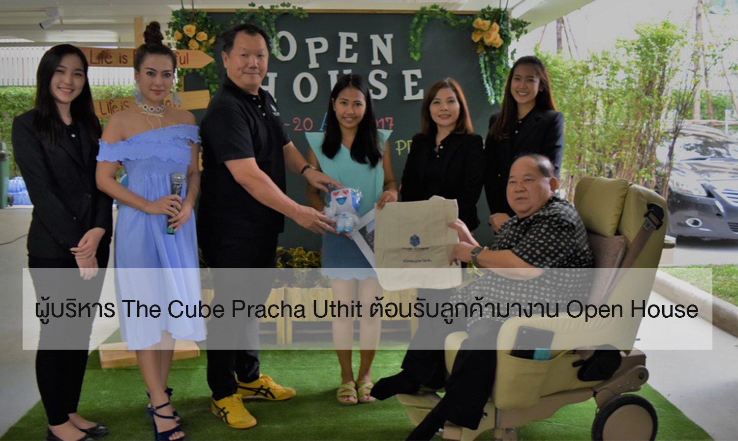 ผู้บริหาร The Cube Pracha Uthit ต้อนรับลูกค้ามางาน Open House