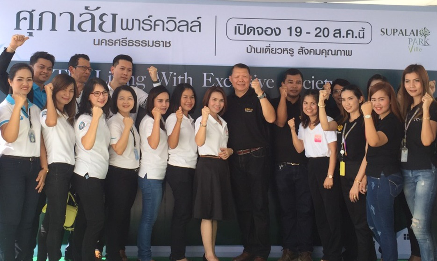 ศุภาลัย เปิด 2 โครงการ จังหวัดนครศรีธรรมราช กวาดยอดขายวันเปิดตัวกว่า 100 ล้านบาท