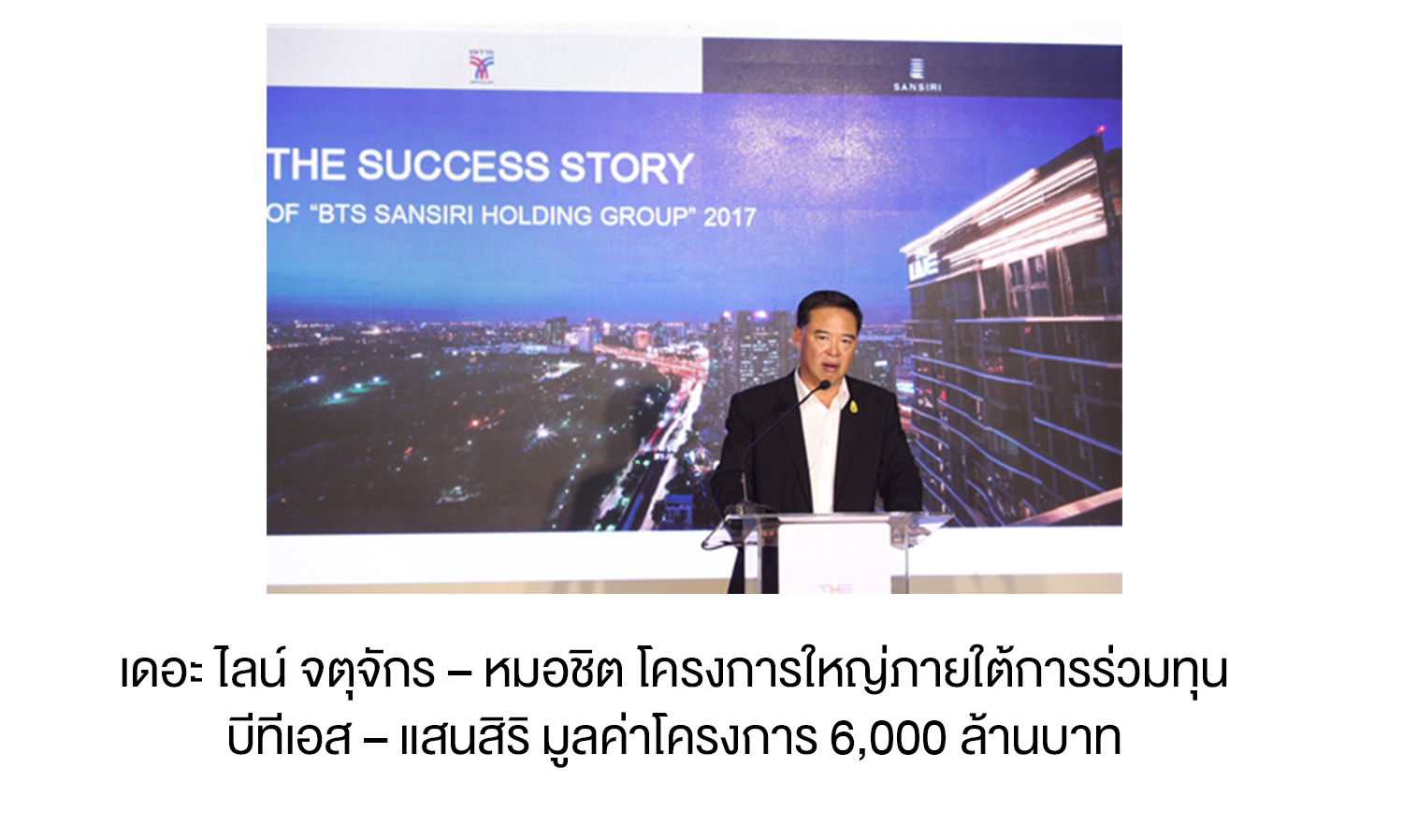 เดอะ ไลน์ จตุจักร – หมอชิต โครงการใหญ่ภายใต้การร่วมทุน บีทีเอส – แสนสิริ มูลค่าโครงการ 6,000 ล้านบาท เผยผลตอบรับดีทั้งจากลูกค้าไทยและต่างชาติ        พร้อมโอนกรรมสิทธิ์แล้ว ลุยสานต่อแผนร่วมทุนระยะยาวกับบีทีเอส