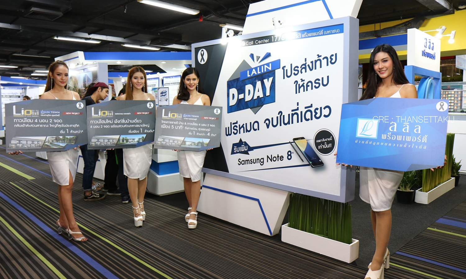 พบกับแคมเปญ “Lalin D-Day” โปรส่งท้ายให้ครบ ฟรีหมด จบที่เดียว ในงานมหกรรมบ้านและคอนโดฯ ครั้งที่ 37