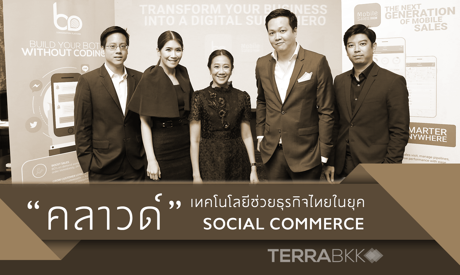 “คลาวด์” เทคโนโลยีช่วยธุรกิจไทยในยุค Social Commerce