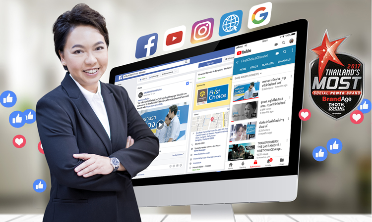 กรุงศรีเฟิร์สช้อยส์ คว้าอันดับ 1 สุดยอดแบรนด์ออนไลน์ Thailand’s Most Social Power Brand 2017 ประเภทธุรกิจการเงินส่วนบุคคล