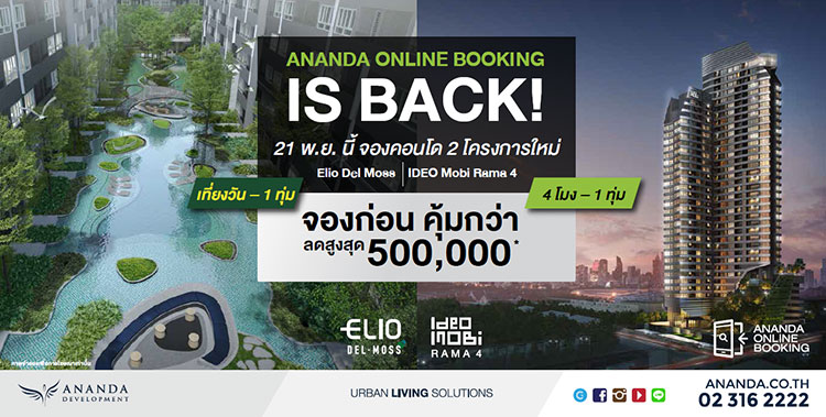 Ananda Online Booking is Back! 