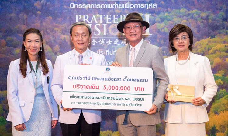 ดร.ประทีป ตั้งมติธรรม จัดงานแนะนำหนังสือ และนิทรรศการภาพถ่ายเพื่อการกุศล “ประทีปทัศน์ 2”