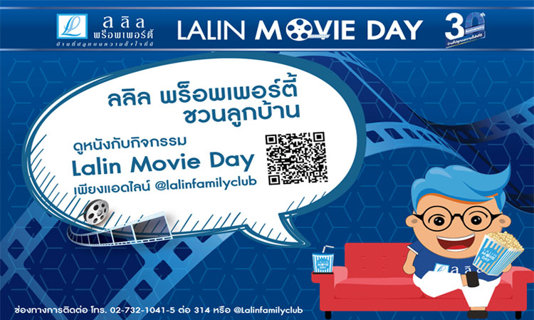 “ลลิล พร็อพเพอร์ตี้” จัดกิจกรรม ‘Lalin Movie Day’ ครั้งที่ 1 ชวนลูกบ้านดูหนัง ‘Maze Runner 3’
