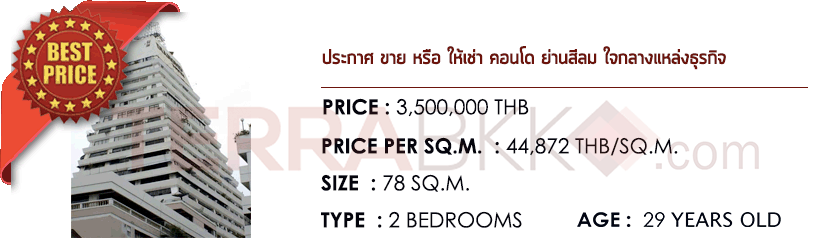 BestPrice_Silom1_