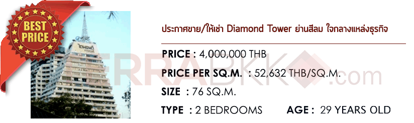 BestPrice_Silom2_