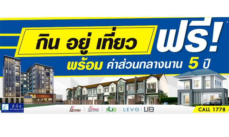 : Lio NOV Townhome Rayong - PluakDaeng