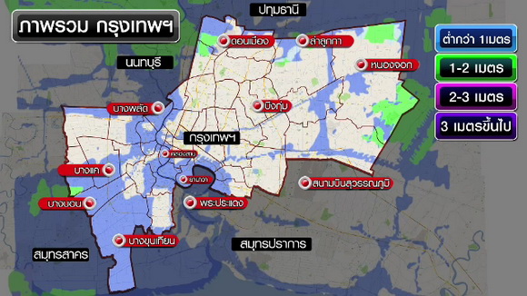 แผนที่น้ำท่วมกรุงเทพปี54 น้ำท่วมครั้งใหญ่ ในภาพรวมทั้งหมด 