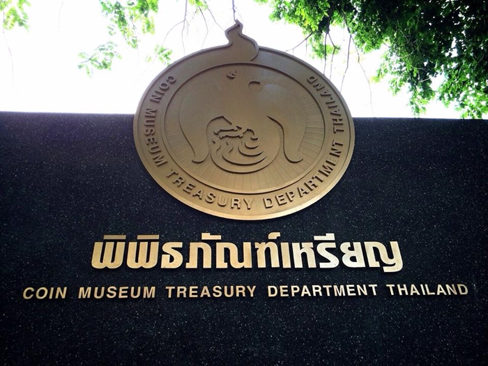 กรมธนารักษ์ เปิดตัวพิพิธภัณฑ์เหรียญนานาชาติแห่งแรกของโลก