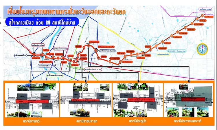 รฟม.เล็งปรับแนวรถไฟสีส้มลดผลกระทบชุมชน