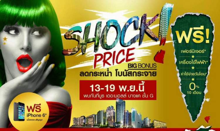 CMC Shock Price big bonus ลดกระหน่ำ โบนัสกระจาย