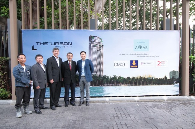 โครงการแอราส คอนโดมิเนียม