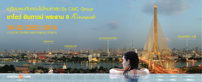 ชาโตว์ อินทาวน์ พระราม 8 ตอกย้ำความแรงต่อเนื่อง กับงาน Exclusive Pre-Booking