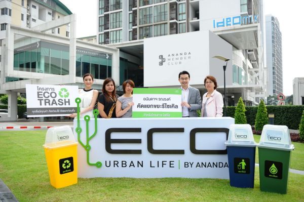 อนันดาฯ ชวนลูกบ้าน ไอดีโอ รณรงค์คัดแยกขยะรีไซเคิล ต่อยอดแคมเปญ ECO Urban Life