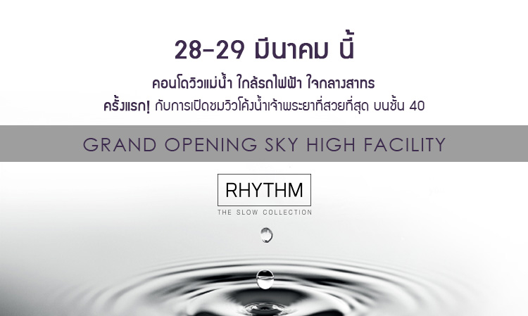 Rhythm The Slow Collection : GRAND OPENING SKY HIGH FACILITY on Mar 28-29, 2015