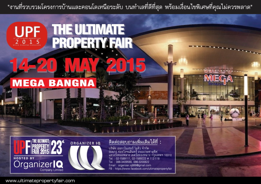 The Ultimate Property Fair 2015 ครั้งที่ 23 ณ Mega Bangna 14-20 พฤษภาคม 2558