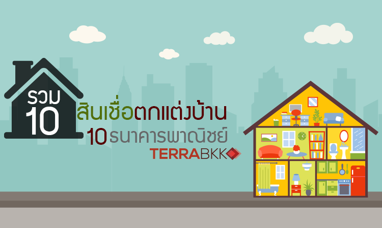 10 Home Loans from 10 Banks