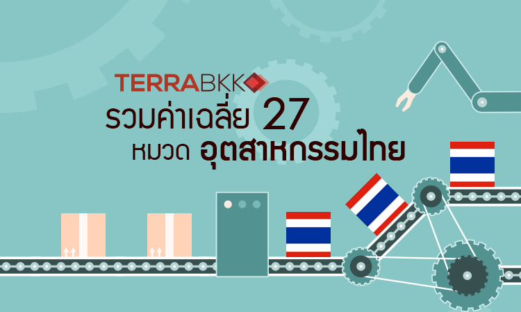 The average 27 Industry Sector Thailand