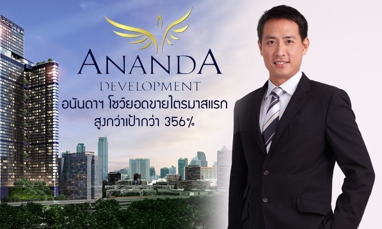 Ananda Development PCL announces presales 356% above guidance and raises full year presales guidance by 11% to 25.6 billion Baht 