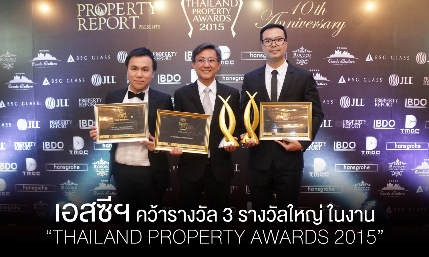 เอสซีฯ คว้ารางวัล 3 รางวัลใหญ่ ในงาน “THAILAND PROPERTY AWARDS 2015”