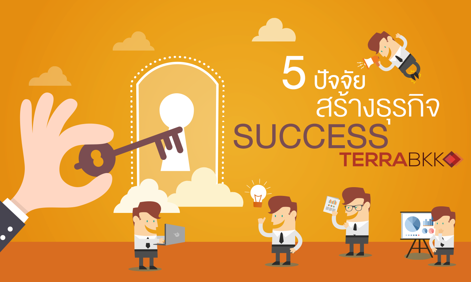 5 ปัจจัย สร้างธุรกิจ Success