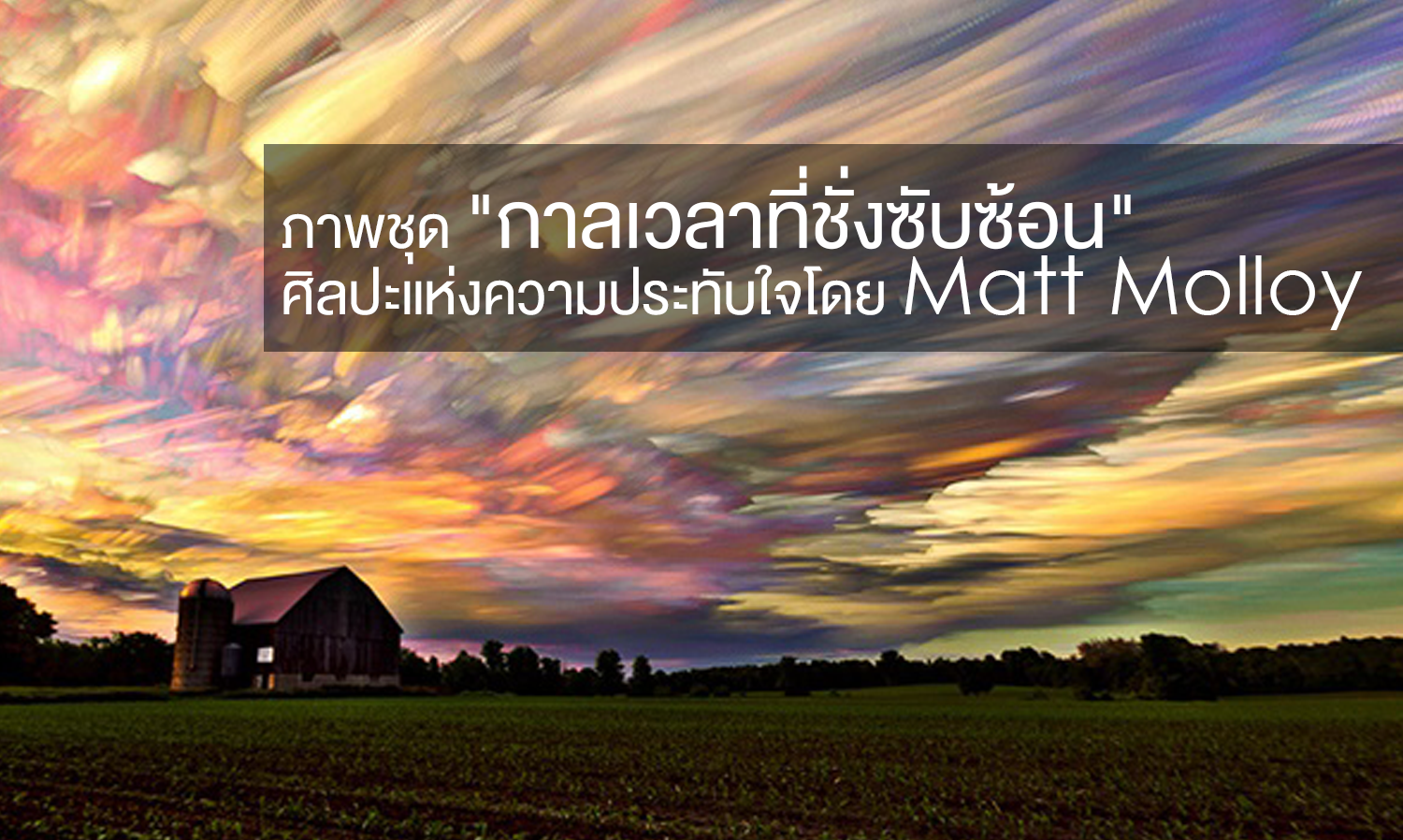 ภาพชุด 