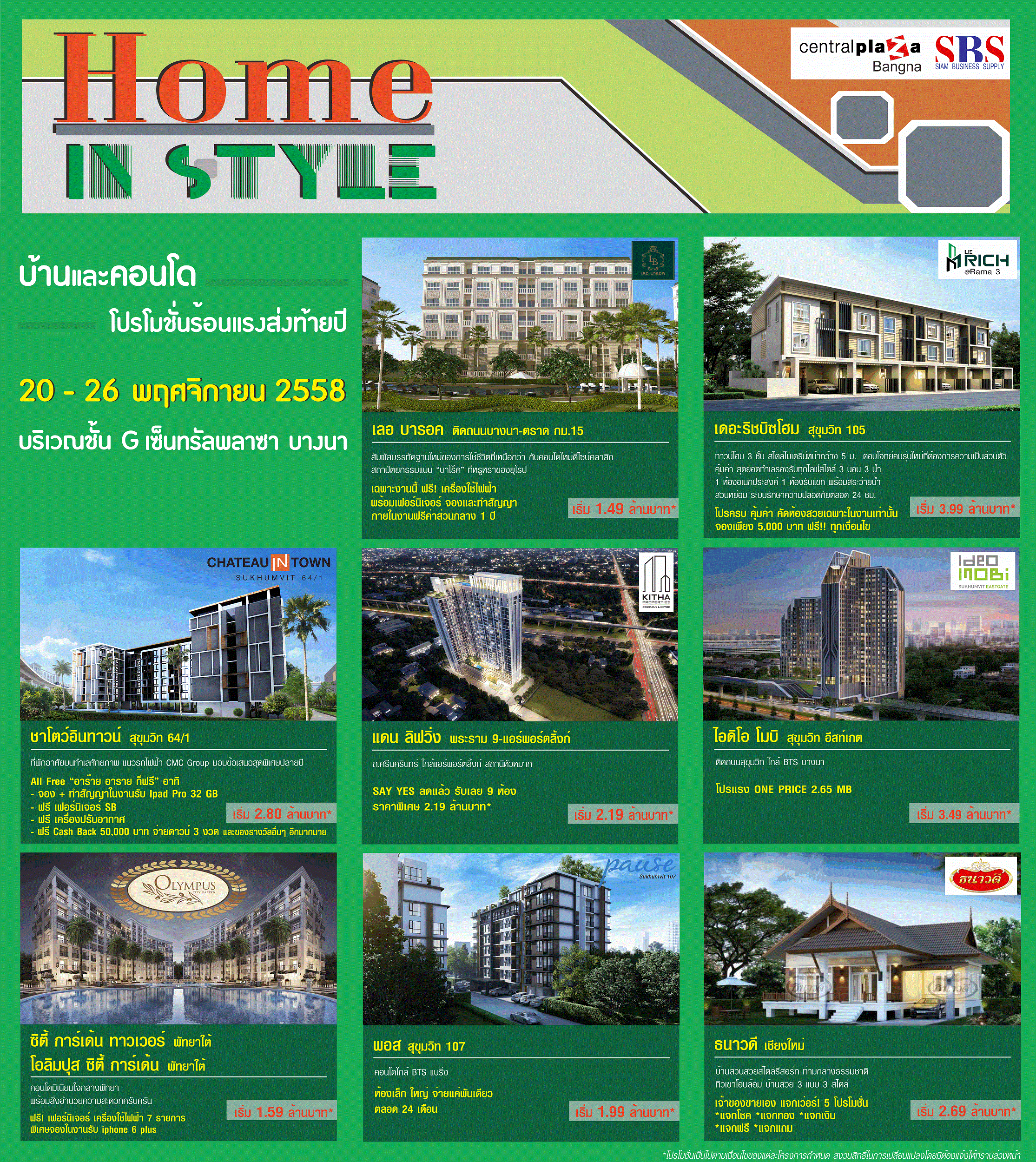 Home in Style เซ็นทรัลพลาซา บางนา