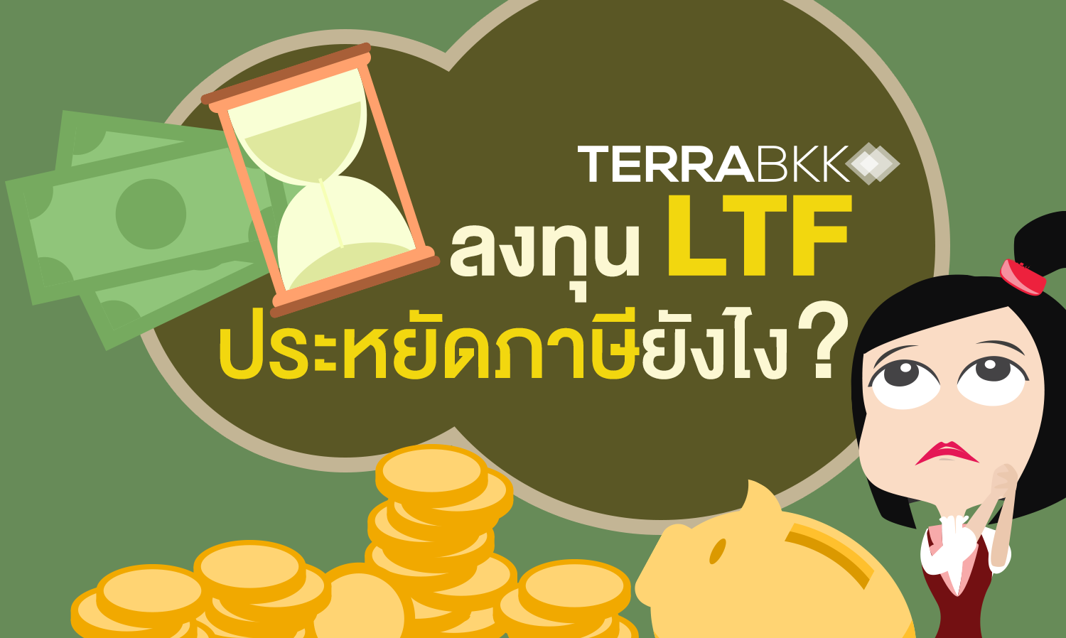 How To Reduce Income Tax by LTF