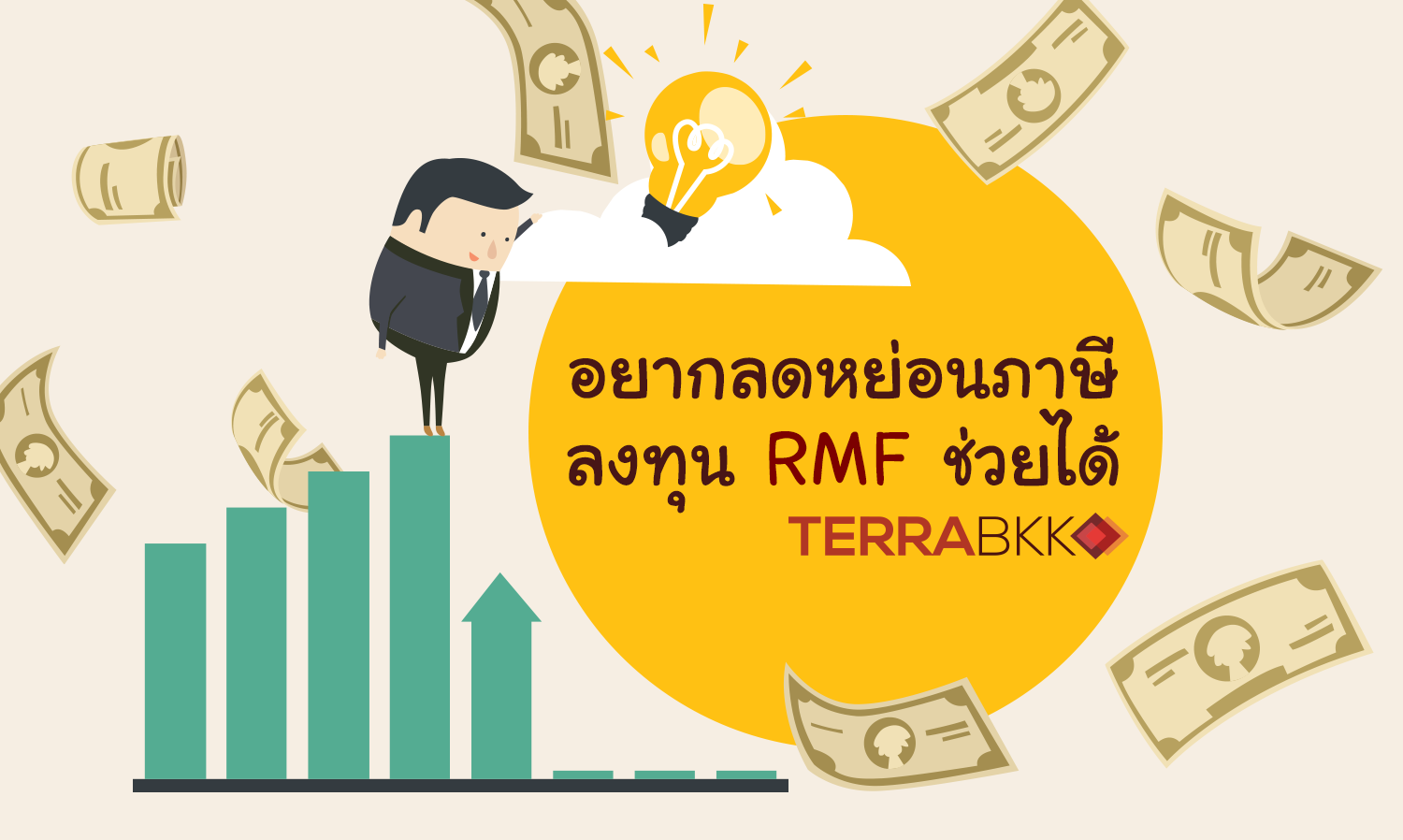 Tax Planning with  RMF