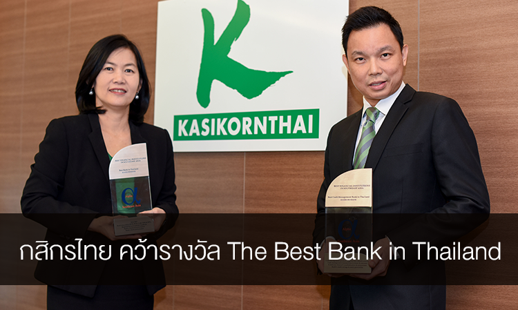 KBank awarded The Best Bank in Thailand