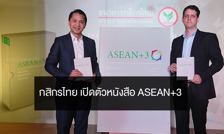 KBank releases the ASEAN+3 book set