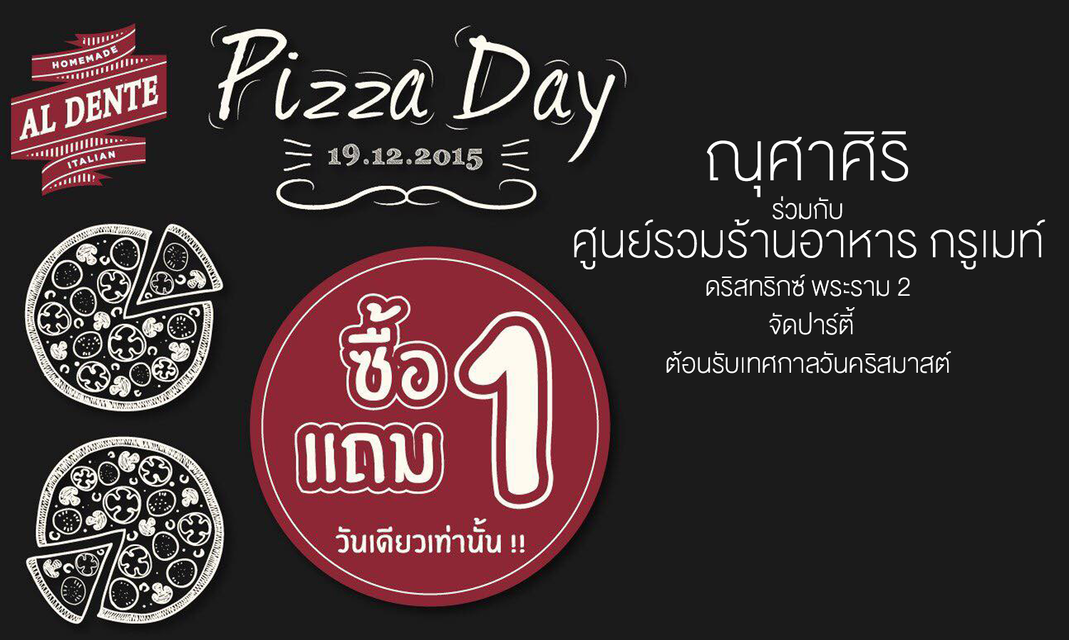 ณุศาศิริ ร่วมกับ ศูนย์รวมร้านอาหาร 