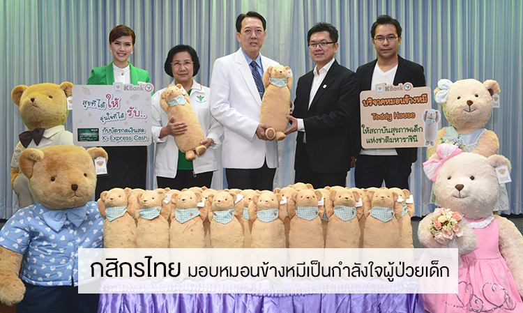 KBank handed Teddy cushions to hearten child patients