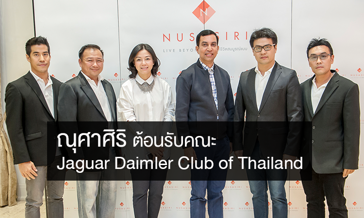 ณุศาศิริ ต้อนรับคณะ Jaguar Daimler Club of Thailand