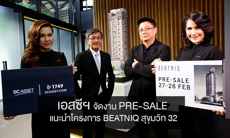 เอสซีฯ จัดงาน PRE-SALE แนะนำโครงการ BEATNIQ สุขุมวิท 32