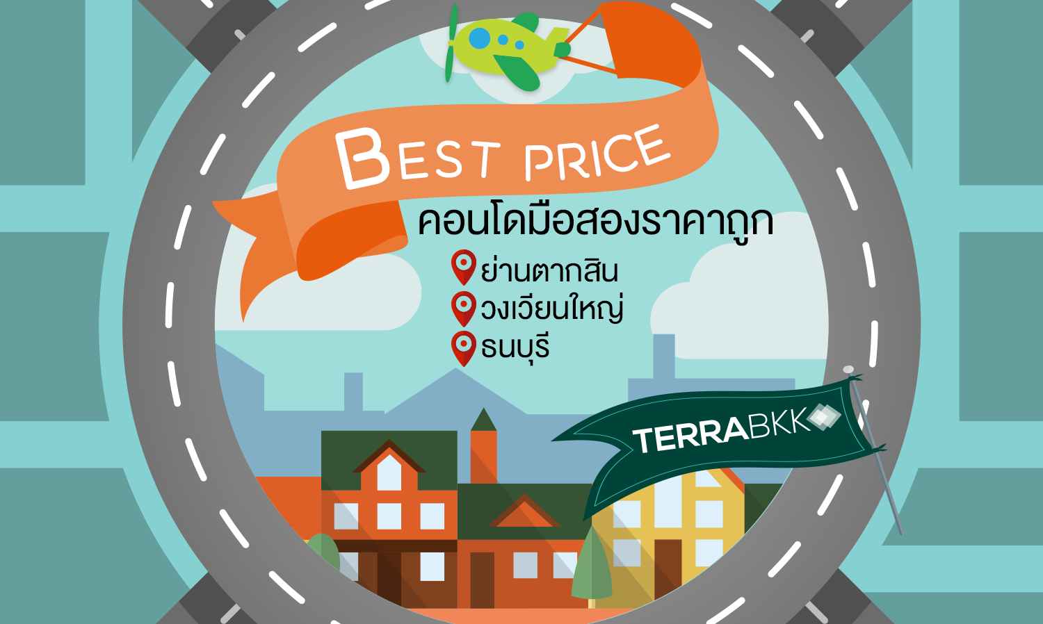 Best Price คอนโดมือสองราคาถูก ย่านตากสิน-วงเวียนใหญ่-ธนบุรี