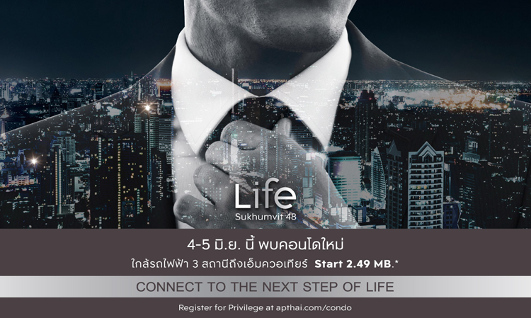 Life สุขุมวิท 48 CONNECT TO THE NEXT STEP OF LIFE   