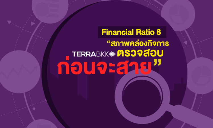 Financial Ratio 8 : 