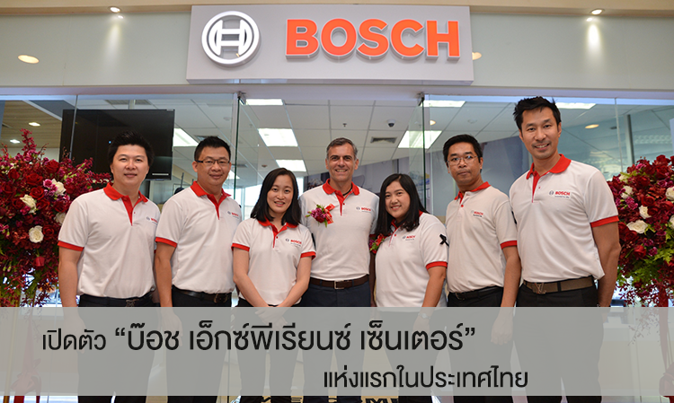 เปิดตัว “บ๊อช เอ็กซ์พีเรียนซ์ เซ็นเตอร์” แห่งแรกในประเทศไทย